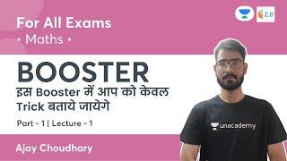 Booster | Part 1 | Maths | For All Exams | wifistudy 2.0 | Ajay Choudhary