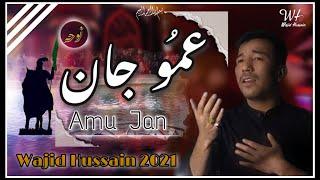 Amu Jan | Wajid Hussain 2021| Noha