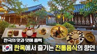 서울 한복판에 제대로 궁중 한옥에서 대접해 주는 고급 다이닝이 있다? 핫플 예고된 식당ㅣ한국의집 [EN]