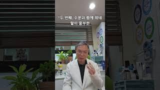 "여름인데 혈액순환이 더 나빠진다? 반드시 알아야 할 이유와 해결책!" #닥터박민수  #닥터박민수운동 #혈관력 #과속노화의종말 #닥터박민수 #doctor #건강한중년