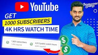 How To Get 1000 Subscribers and 4000 Hours Watch Time in Tamil | Fast method on YouTube | 2021