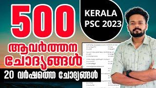 500 Selected PSC Kerala History Previous Questions|Degree Level PSC | Plus Two Level PSC |10th Level