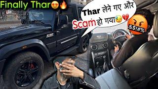 Thar Ki Delivery Par Scam Ho गया- Ladai Ho Gayi Thar Ke Dealer Se- Dream Toot Gaya