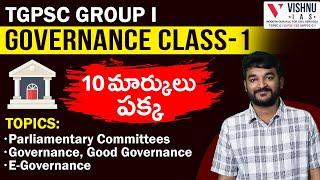 TGPSC GROUP - 1 Governance Class 1 | Watch this video to score 10 Marks #tgpsc #group1