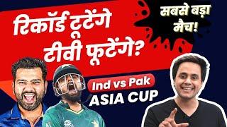 आज India vs Pakistan दोबारा | IND vs PAK | Rohit Sharma | Babar Azam | Asia Cup | RJ Raunak