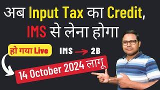 IMS Live in GST Portal | Invoice Management System in GST |