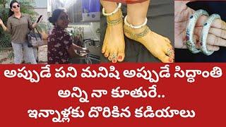 పనిచేసుకునేటప్పుడు పనిమనిషిగా|బయటకివెళ్ళినప్పుడు beautiful గా| ఎలాగైనాఉండగలం natural vlog