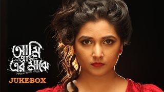 Aami Aachi Er Majhe | Audio Jukebox | Somlata | Music Album