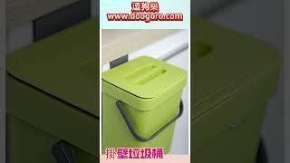 厨房免打孔垃圾桶 trash basket#厨房 #免打孔 #垃圾桶 #家用 #大号 #橱柜挂 #墙壁挂 #带盖 #桌面 #卫生间垃圾篓