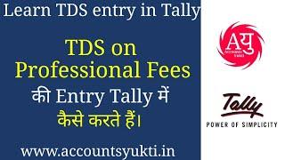 TDS on Professional Charges - 194J  | GST Audit Fee Entries in Tally ERP 9 | TDS entry in Tally