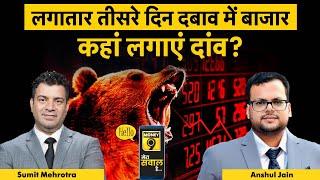 Stock Market Live : धमाकेदार Listing के बाद Mobikwik IPO , Vishal Mega Mart IPO पर क्या करें निवेशक?