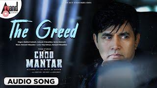 Choo Mantar | The Greed Song | Sharan | Madhuri Seshadri | Avinaash R Basuthkar | Karvva Navneeth