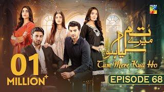 Tum Mere Kya Ho - Episode 68 - 1st July 2024  [ Adnan Raza Mir & Ameema Saleem ] - HUM TV