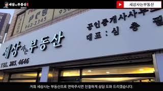 대구 부동산 전문 주택,상가,원룸,투룸,아파트,오피스텔 매매 임대 전문 대구경북 유튜브 전문 부동산 촬영문의, 매수문의 ,매도문의정직 투명한 거래 1달안에 거래 성사시켜 드립니다