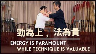 Energy is paramount, while technique is valuable 勁為上，法為貴