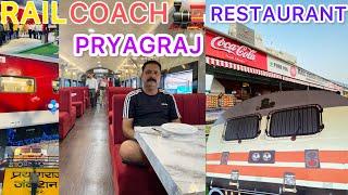 FIRST TIME IN PRYAGRAJ RAIL COACH RESTURANT | प्रयागराज में खुला ट्रेन में पहला रेस्टोरेंट|