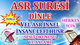 Asr suresi ezberleme Herkes için Dua - Vel asr suresi Dinle - Asr suresi Anlamı Meali Okunuşu