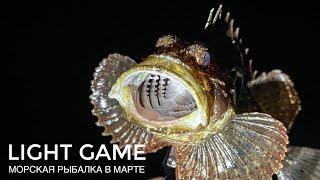 Морская рыбалка в Сочи. Открыл сезон 2025.