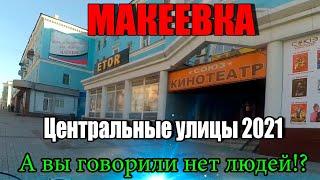 Макеевка Центр Улицы Донецкая,Московская Поиск дома 49