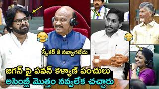 Pawan Kalyan Punches On  YS Jagan At AP Assembly Session 2024 | Chandrababu | Ayyanna Patrudu | FH