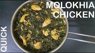 How to make molokhia with chicken in simple steps || ملوخية بالدجاج || cooking become simple