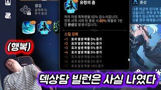 [에픽세븐] 덱상담이 재미있는 이유