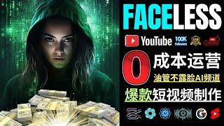 零成本创建一个月入10K的AI Faceless Youtube频道: 2023圣诞特别节目