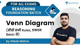 Venn Diagram | Reasoning | For All Exams | wifistudy | Hitesh Sir