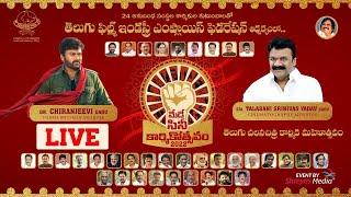 LIVE: May Day Cinekarmikothsavam 2022 Live  | TFIEF | filmyfocus.com