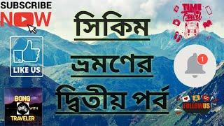 RISHIKHOLA TO ZULUK II AMAZING VIEW OF RISHIKHOLA II ট্রাvel with বong guys II EPISODE 2