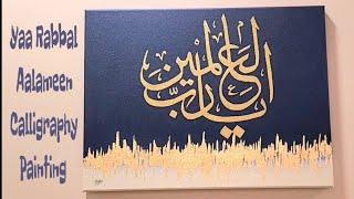 Yaa Rabbal Aalameen calligraphy Painting