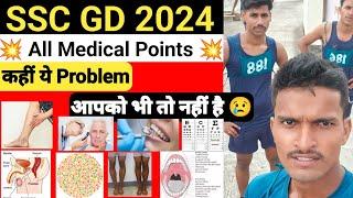 SSC GD All Medical Points  कही आपका भी तो ये Problem नहीं है My Experience #racervikashyadav