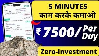 Online Paise Kaise Kamaye | New Earning App Without Investment | Best Earning App 2024