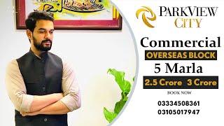 Park View City Islamabad | Commercial Overseas Block #parkviewcityislamabad