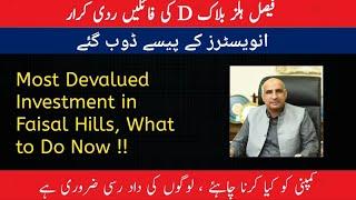 Future of Faisal Hills Block D| Most Devalued Investment| Faisal Hills Taxila #faisal #faisalhills