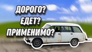 ПОЧЕМУ ПОЛТОРАШКА НЕ ЕДЕТ?