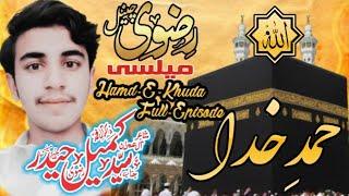 FIRST FULL PROGRAM HAMD-E-KHUDA BY RIZVI CHANNEL MAILSI ZAKIR SYED KOMAIL HAIDER RIZVI MAILSI 