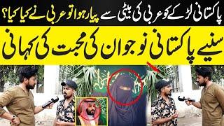 Pakistani Larke ko Arabi ki Beti Se | Payar Huwa Toh Arabi Ne Kya Kiya ? || NPG Wardaat