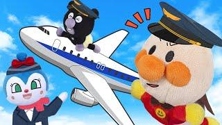 飛行機に乗ろう！アンパンマンたちが飛行機にのってお出かけするよ！飛行機にちゃんと乗れるかな？アンパンマンアニメanpanman anime