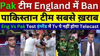 Pak Media Shocked & Crying Eng Vs Pakistan Test Match Live Tv Telecast Banned In England, Eng Vs Pak