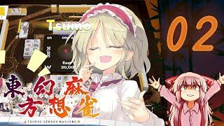 Touhou GENSOU Mahjong | Part 2