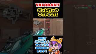 音を立てたら終わり #shorts #vtuber #VALORANT #豆知識 #VALORANTclips