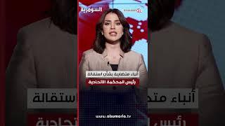 العراق في دقيقة 23-06-2025