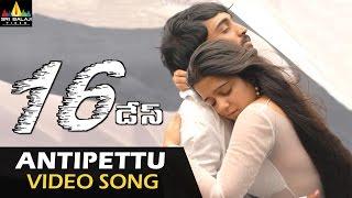 16 Days Video Songs | Antipettu kundhuna Video Song | Charmi Kaur, Aravind | Sri Balaji Video