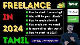 Freelancing in 2024 - Complete guide | Tamil