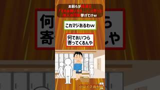 お前らが銭湯で「それは無いやろ...」と思った他人の行動挙げてけｗｗｗｗ【2ch面白いスレ】#2ch #2ちゃんねる