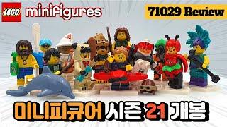 (KOR SUB) LEGO 71029 미니피규어 시즌 21 박스 개봉 & 1세트 리뷰 _ 레고 71029