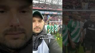 Помните тот матч? #Челси #МЮ #футбол