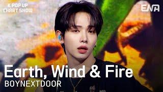 [#케이팝업차트쇼] BOYNEXTDOOR - Earth, Wind & Fire | ENA 채널 | 금요일 저녁 6시 30분