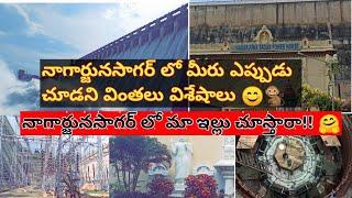 Nagarjunasagar Explore | Power Station |Most Closest View |Travel Vlog |Swarna's Sweet Home |Part -2